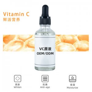 VC醒膚亮顏控油補水保濕抗皺精華維他命C原液可OEM/ODM代工