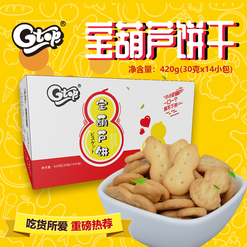 gtop寶葫蘆餅干代加工貼牌OEM/ODM