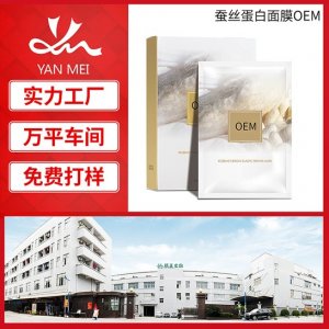 廣州顏美生物科技有限公司