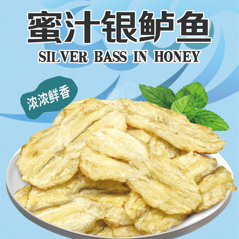 寶島漁村-烤魚(yú)片貼牌OEM/ODM