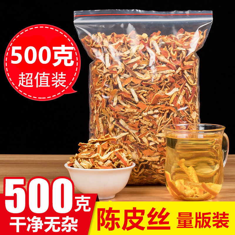橘皮茶代加工貼牌OEM/ODM