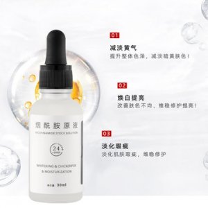 抗皺補水收縮毛孔滋養(yǎng)嫩膚精華液貼牌OEM/ODM