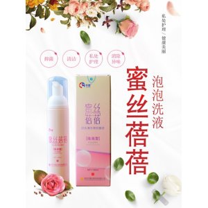 抑菌 婦科洗液 代加工貼牌OEM/ODM