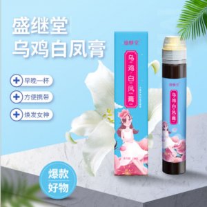 盛繼堂烏雞白鳳膏貼牌定制代加工