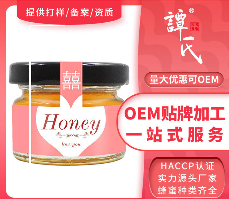 譚氏土特產(chǎn)蜂蜜OEM/ODM代加工