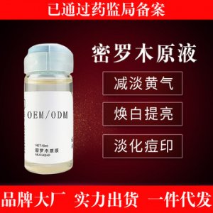 金芝堂密羅木原液鎖住水分修護(hù)保濕抗氧化彈潤緊致精華液代加工貼牌OEM/ODM