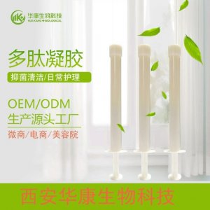 清潔護(hù)理 多肽凝膠組合裝套盒OEM代加工