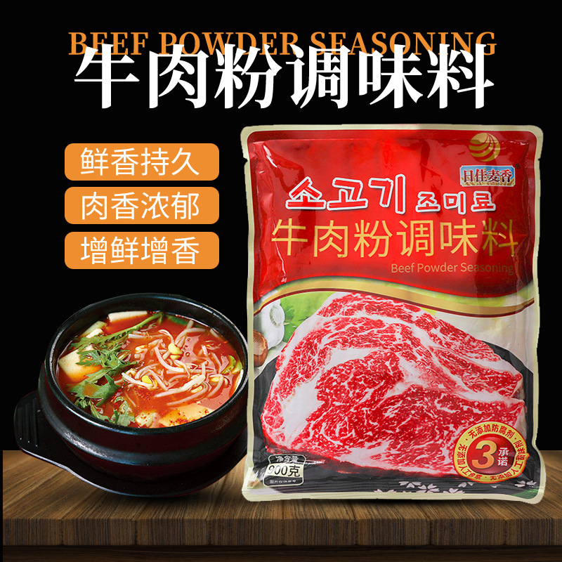日佳麥香牛肉粉調(diào)味料 貼牌OEM/ODM