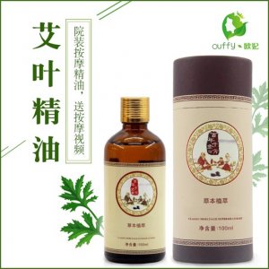 香薰驅(qū)蚊艾葉 美容院艾灸身體按摩油OEM/ODM代加工
