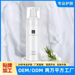 氨基酸護(hù)膚清爽洗面奶OEM/ODM代加工