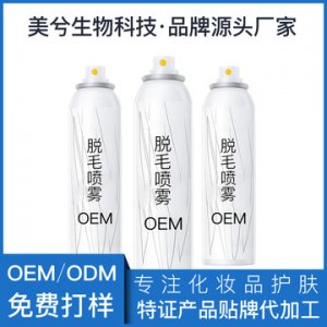 脫毛噴霧代加工貼牌OEM/ODM