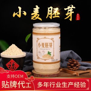 小麥胚芽粉OEM/ODM定制代加工