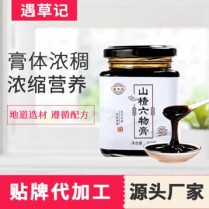 山楂六物膏滋 代加工貼牌OEM/ODM