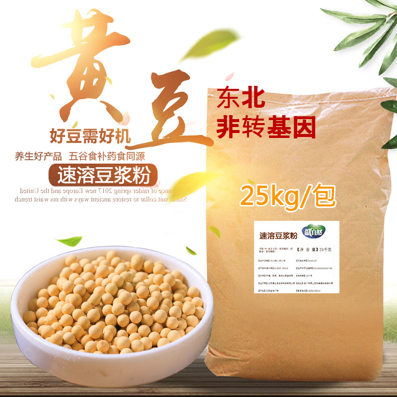 即溶無(wú)蔗糖非轉(zhuǎn)基因大豆粉25OEM/ODM定制代加工