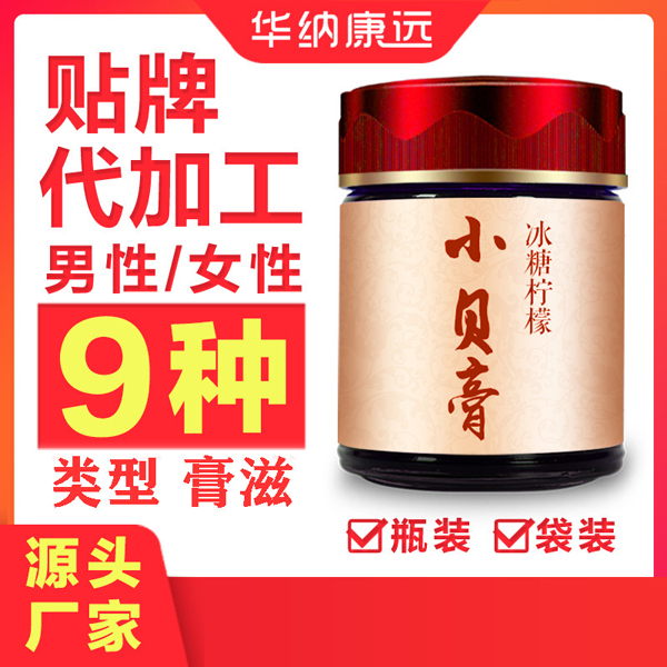 冰糖檸檬小貝膏貼牌OEM/ODM