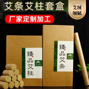 艾眾生艾柱 貼牌OEM/ODM