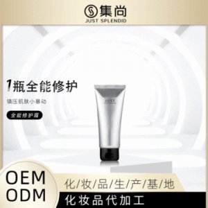 舒緩鎮(zhèn)靜補水保濕面膜貼牌定制代加工