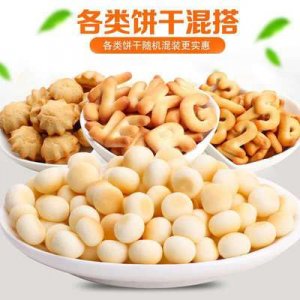 多種口味混合裝可愛造型數(shù)字造型餅干代加工貼牌OEM/ODM