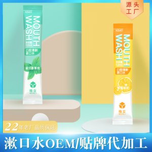 琴雨詩茉莉益生菌漱口水貼牌OEM/ODM