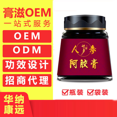 人參阿膠膏 OEM/ODM代加工