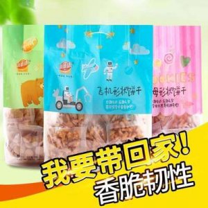 飛機字母小饅頭蔬餅干OEM/ODM定制代加工