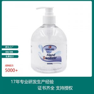 240ml軟管免洗洗手液OEM/ODM代加工