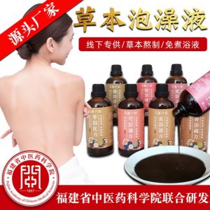 產(chǎn)后月子發(fā)汗泡澡藥包 可OEM/ODM代工