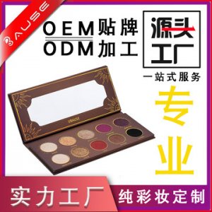 防水持久不脫色外貿(mào)跨境眼影oem貼牌OEM/ODM