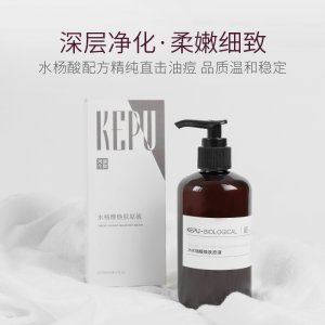 珂浦生物2%水楊酸精華液可OEM/ODM代工