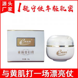 金芝堂貴婦膏代加工貼牌OEM/ODM