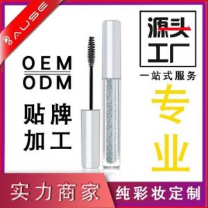 彩妝持久防水不暈染睫毛膏OEM貼牌定制代加工