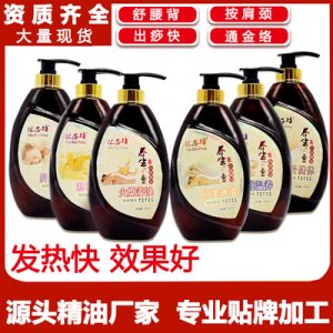 熱感按摩精油 代加工貼牌OEM/ODM
