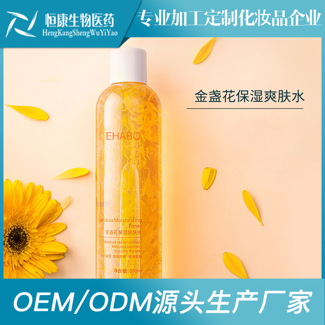 保濕爽膚水OEM/ODM代加工