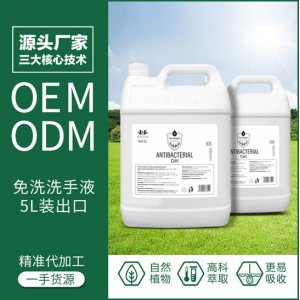 消毒洗手凝膠桶裝OEM/ODM代加工
