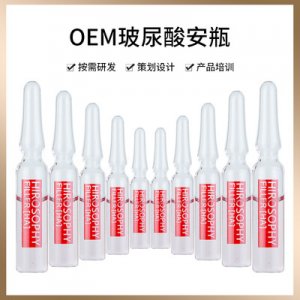 美之路玻尿酸安瓶精華液貼牌OEM/ODM