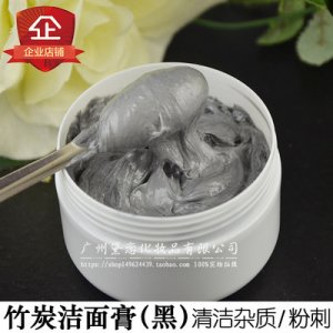 竹炭洗面奶100g泡沫 貼牌OEM/ODM