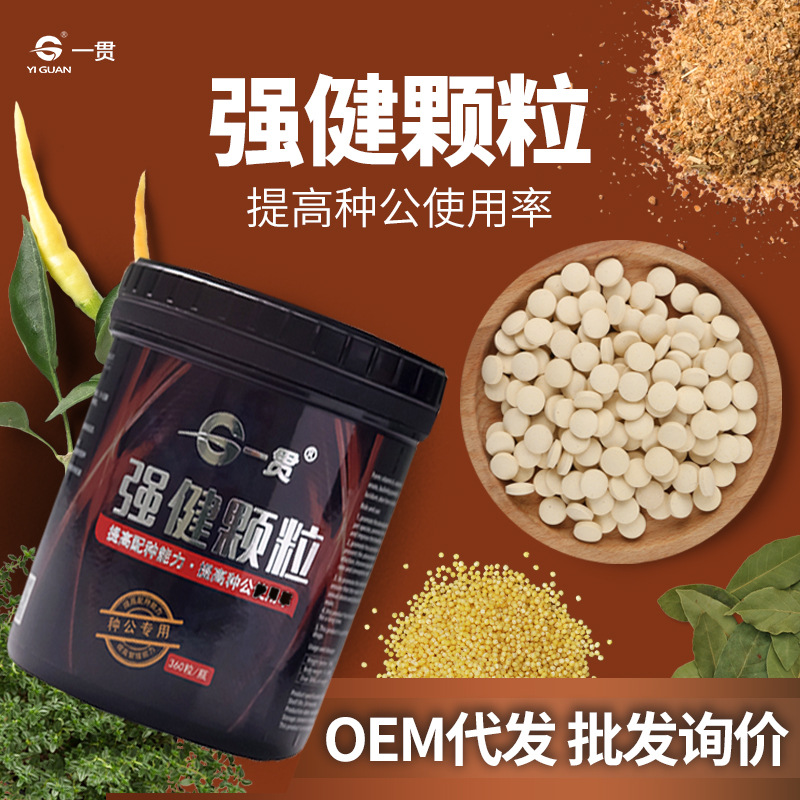 寵物生育粉強(qiáng)健顆粒OEM/ODM
