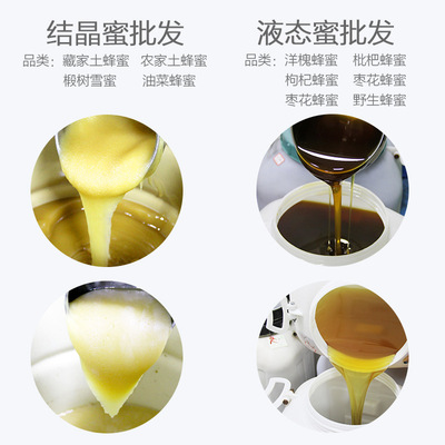 蜂蜜散裝45KG土蜂蜜OEM/ODM代加工