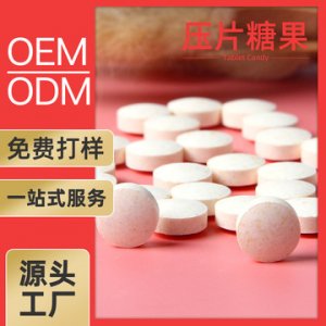 磷鉻礦物質(zhì)壓片糖果片可OEM/ODM代工