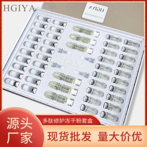 網(wǎng)紅爆款多肽凍干粉套盒OEM代加工