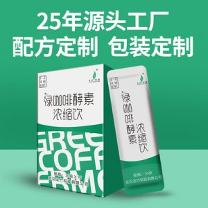 綠咖啡酵素濃縮飲代加工貼牌OEM/ODM