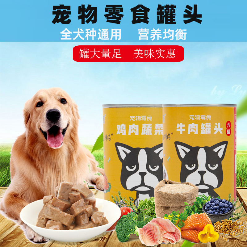 狗零食罐頭貼牌OEM/ODM