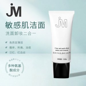 露夢詩溫和親膚不刺激氨基酸洗面奶OEMOEM/ODM代加工