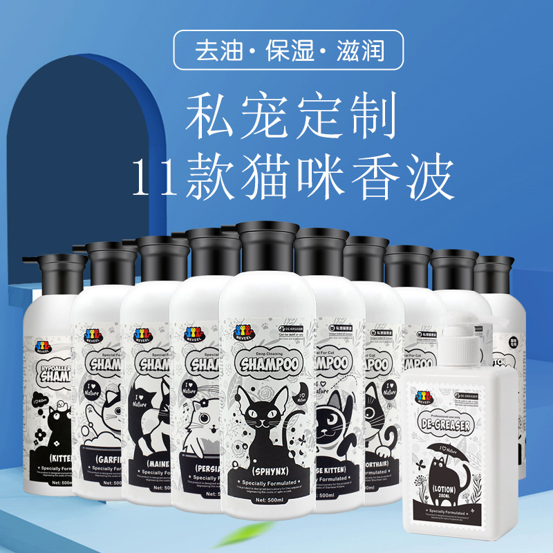 貓咪沐浴露 OEM代加工