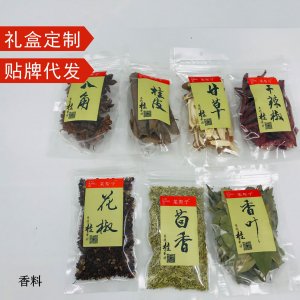 香料調(diào)料大全八角桂皮香葉茴香花椒甘草干辣椒貼牌定制代加工