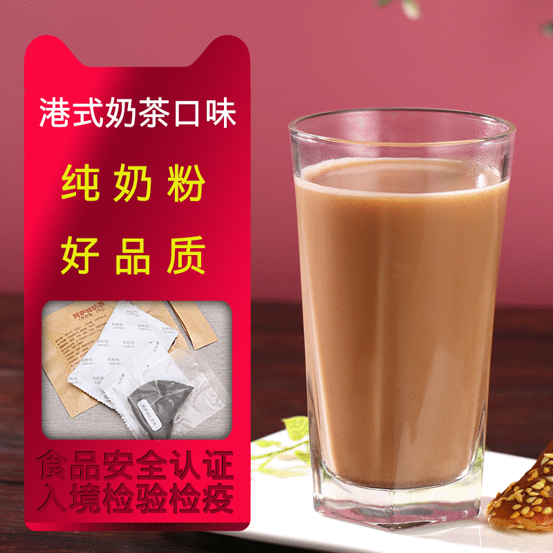 港式奶茶OEM/ODM定制代加工