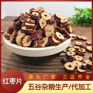 紅棗干貼牌定制代加工