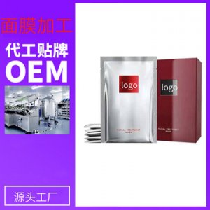 補(bǔ)水控油保濕舒緩冷敷貼可OEM/ODM代工