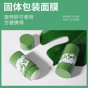 妮蘭珀爾綠茶控油固體面膜貼牌OEM/ODM