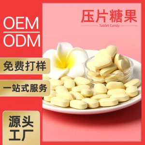 鈣鐵鋅礦物質(zhì)壓片糖果OEM代加工